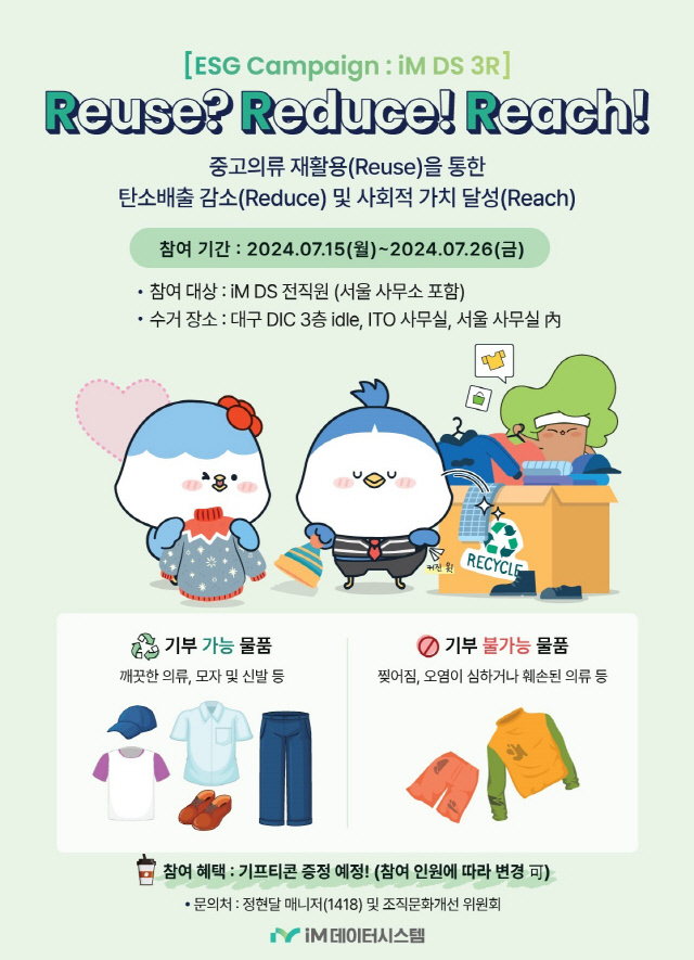 [iM데이터시스템 제공]